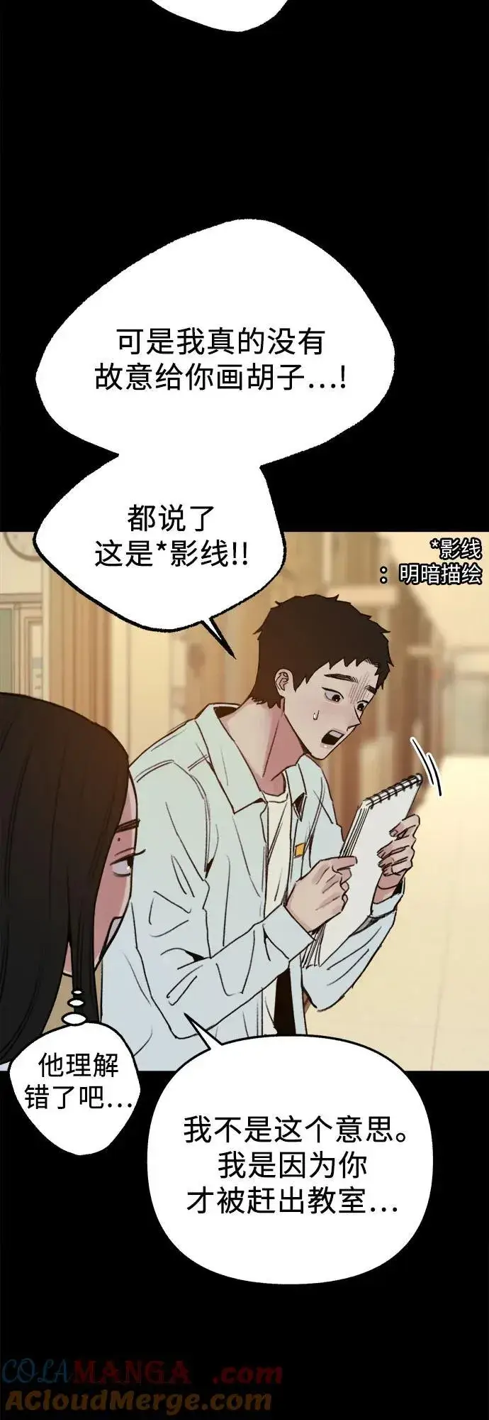 漫画《缪斯宥铭》[第72话] 掉队者们第19张图