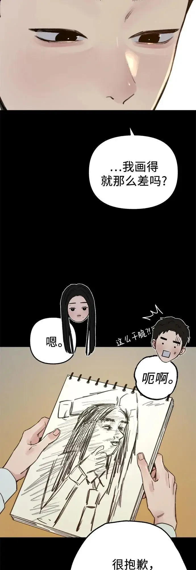 漫画《缪斯宥铭》[第72话] 掉队者们第21张图