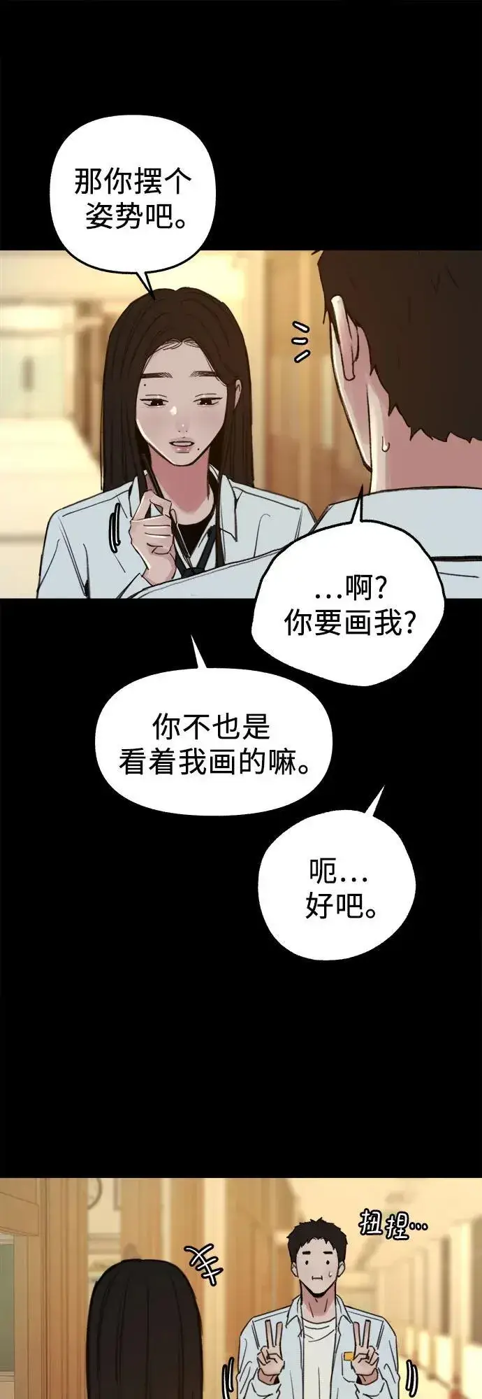 漫画《缪斯宥铭》[第72话] 掉队者们第23张图