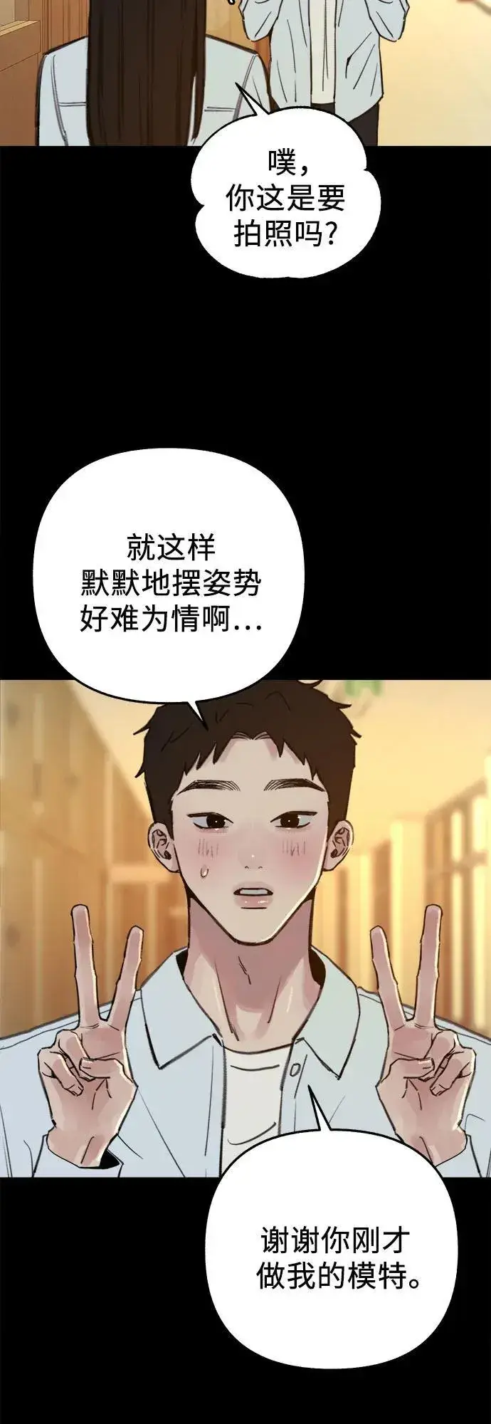 漫画《缪斯宥铭》[第72话] 掉队者们第24张图