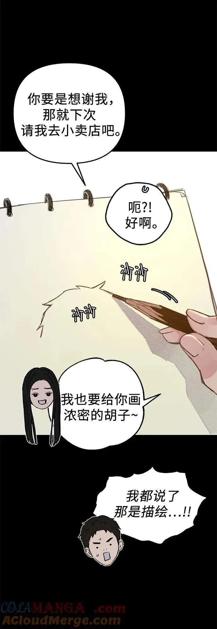 漫画《缪斯宥铭》[第72话] 掉队者们第25张图