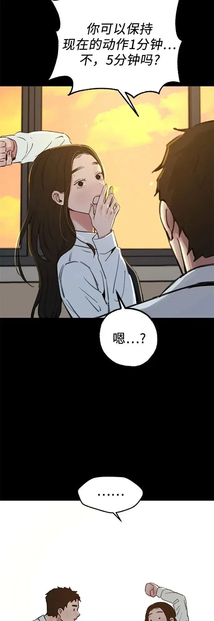 漫画《缪斯宥铭》[第72话] 掉队者们第3张图
