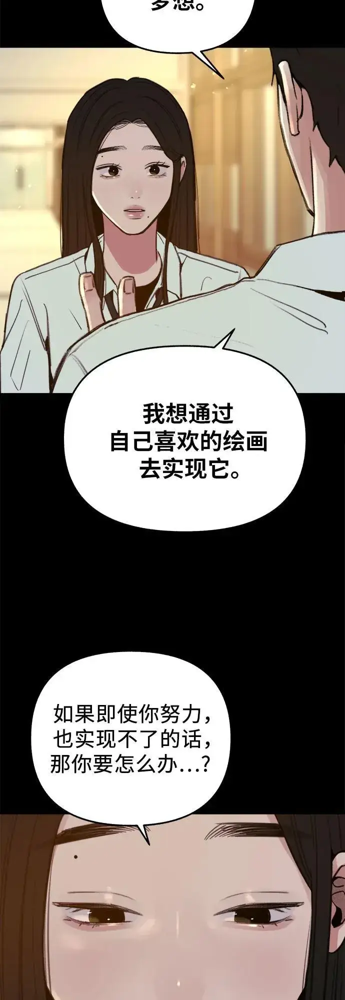 漫画《缪斯宥铭》[第72话] 掉队者们第30张图