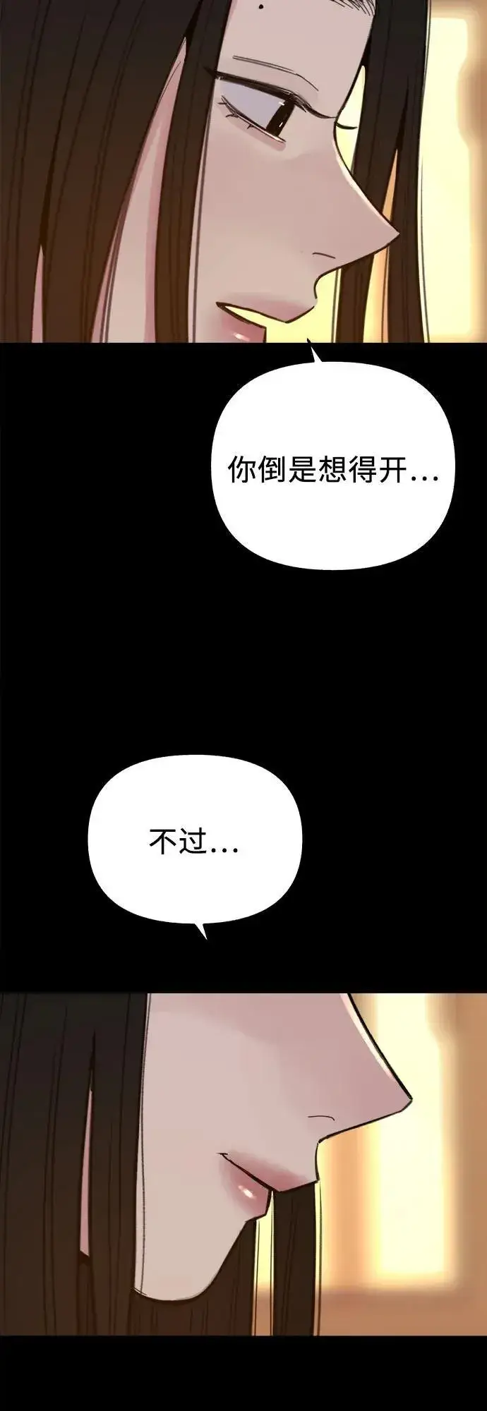 漫画《缪斯宥铭》[第72话] 掉队者们第33张图