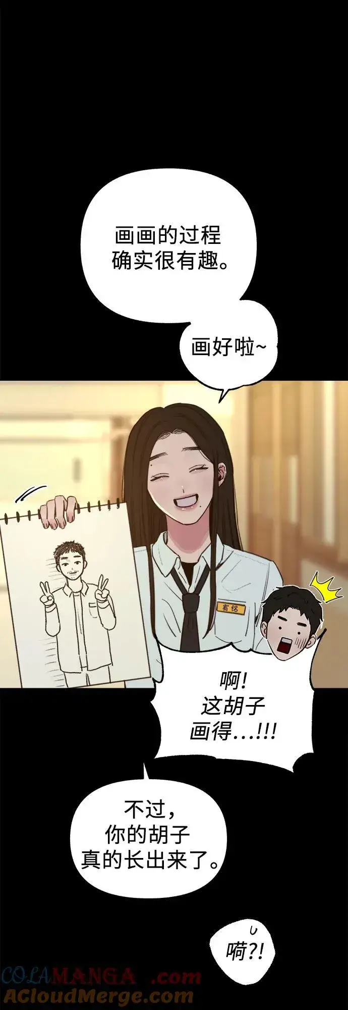 漫画《缪斯宥铭》[第72话] 掉队者们第34张图