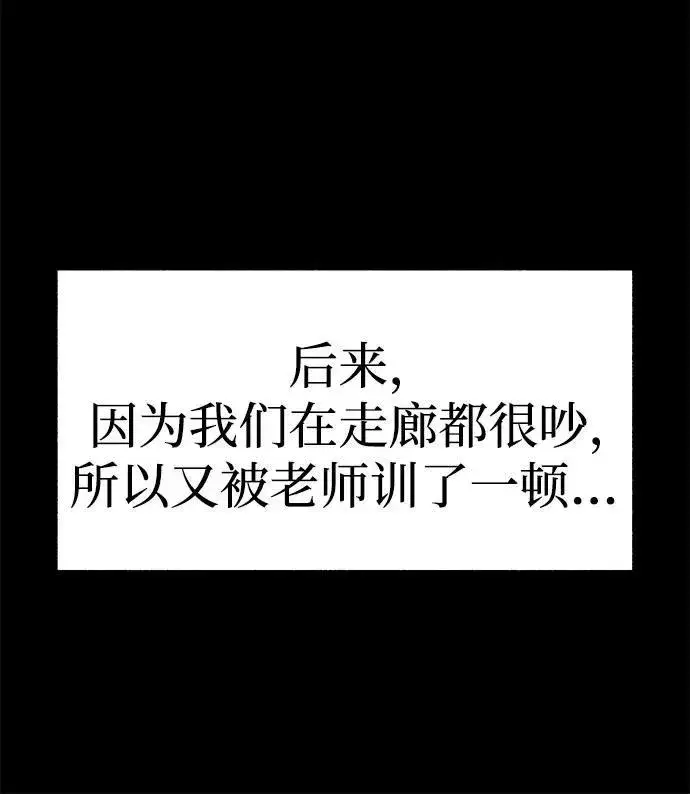 漫画《缪斯宥铭》[第72话] 掉队者们第35张图