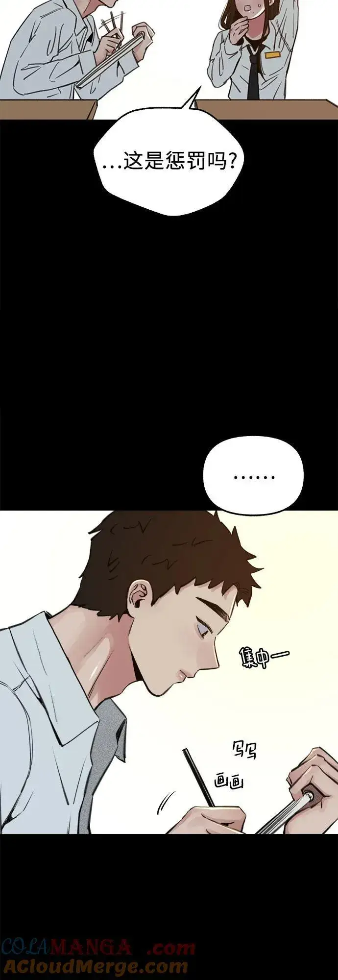漫画《缪斯宥铭》[第72话] 掉队者们第4张图