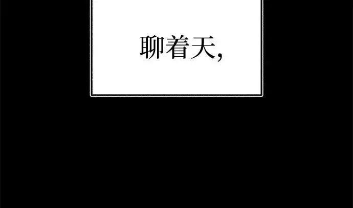 漫画《缪斯宥铭》[第72话] 掉队者们第42张图