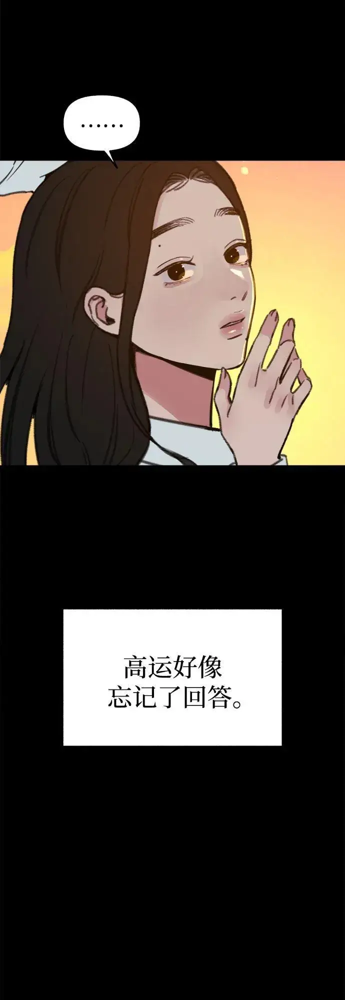 漫画《缪斯宥铭》[第72话] 掉队者们第5张图