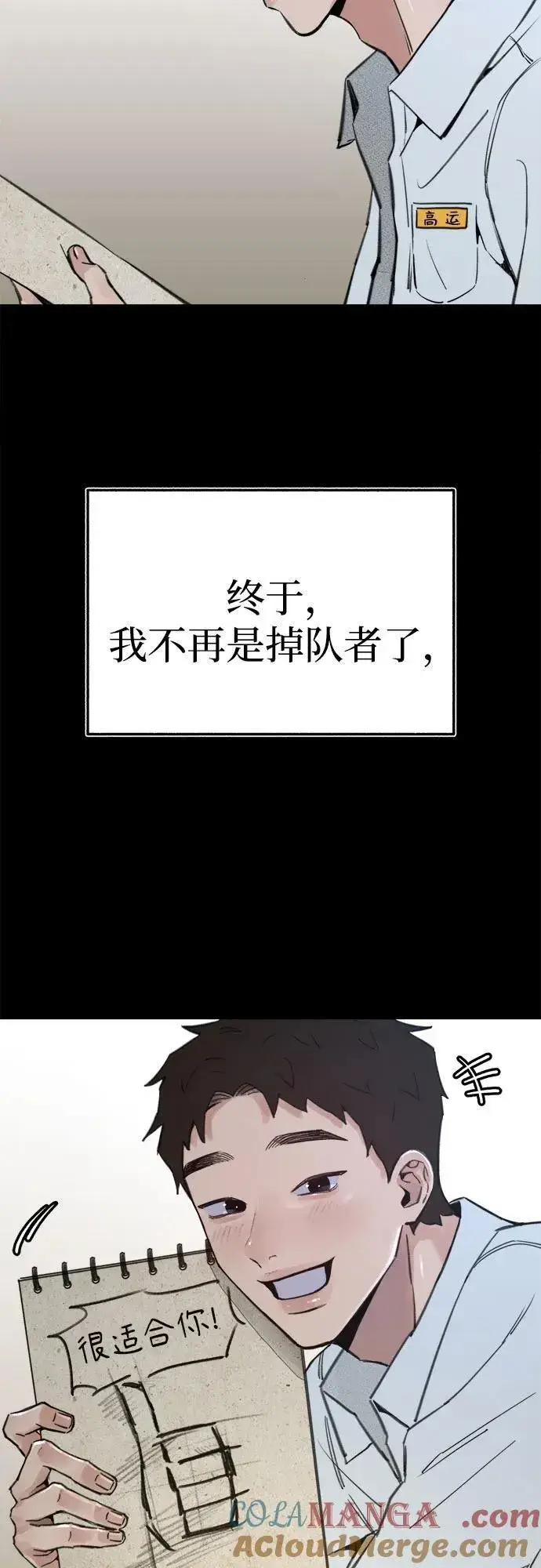 漫画《缪斯宥铭》[第72话] 掉队者们第52张图