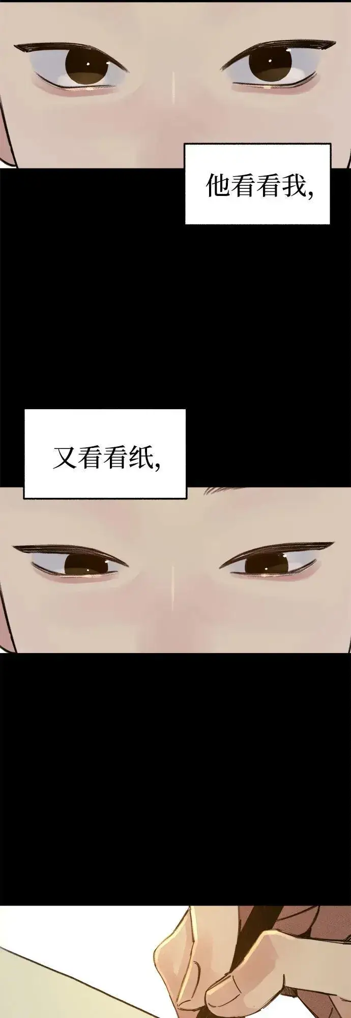 漫画《缪斯宥铭》[第72话] 掉队者们第6张图