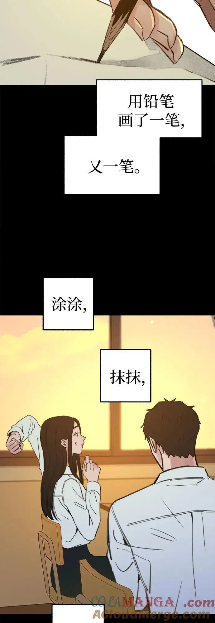 漫画《缪斯宥铭》[第72话] 掉队者们第7张图