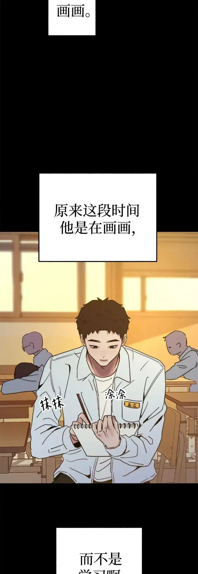 漫画《缪斯宥铭》[第72话] 掉队者们第8张图