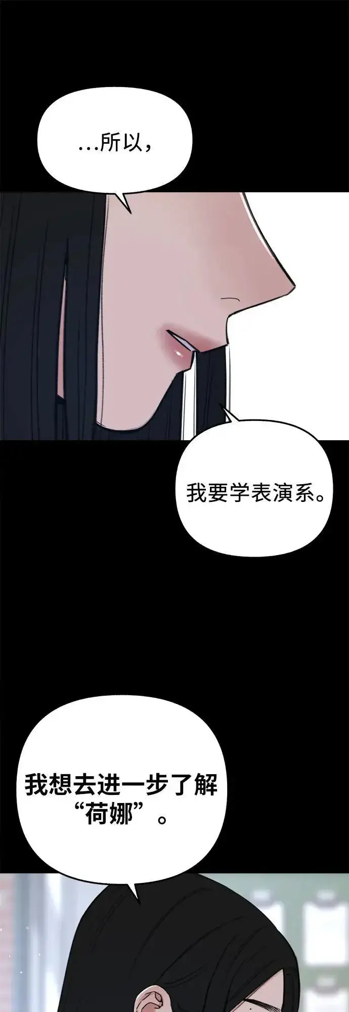 漫画《缪斯宥铭》[第73话] 仲夏之梦第17张图