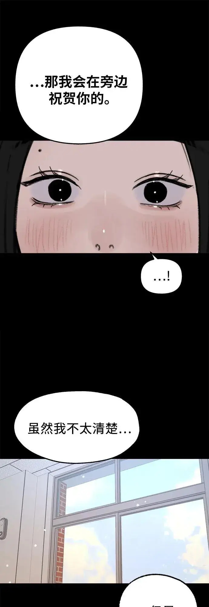 漫画《缪斯宥铭》[第73话] 仲夏之梦第24张图