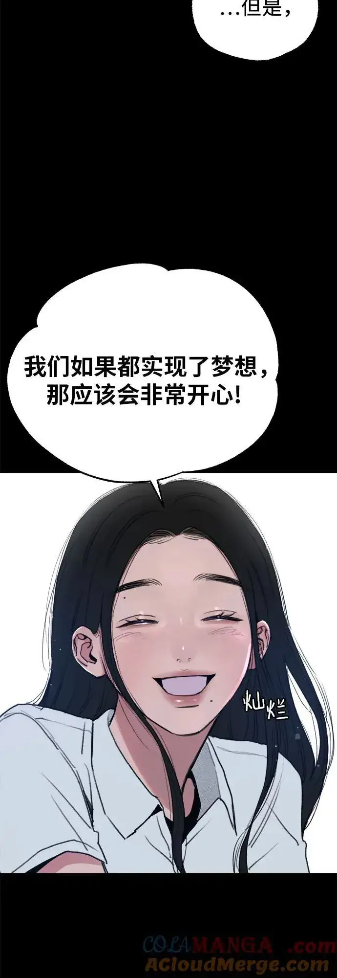 漫画《缪斯宥铭》[第73话] 仲夏之梦第25张图