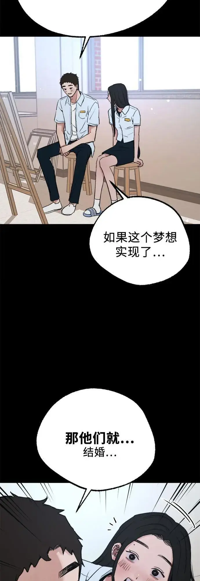 漫画《缪斯宥铭》[第73话] 仲夏之梦第27张图