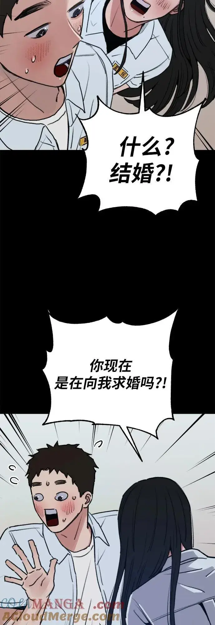 漫画《缪斯宥铭》[第73话] 仲夏之梦第28张图