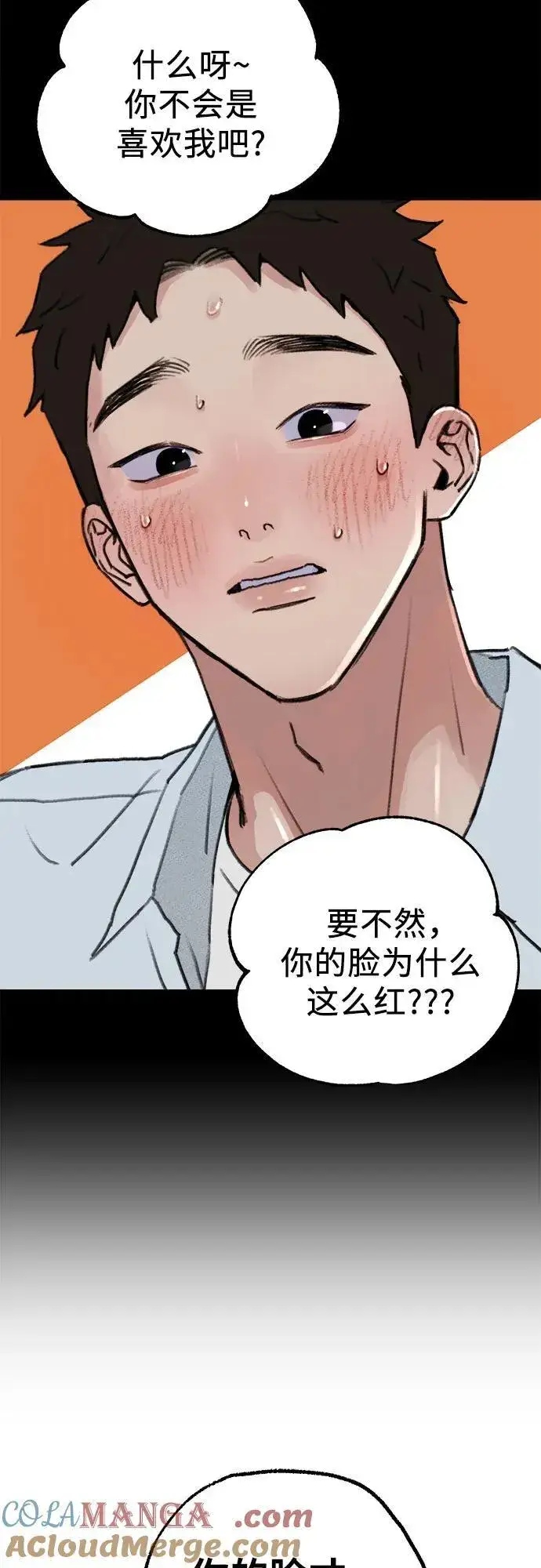 漫画《缪斯宥铭》[第73话] 仲夏之梦第31张图