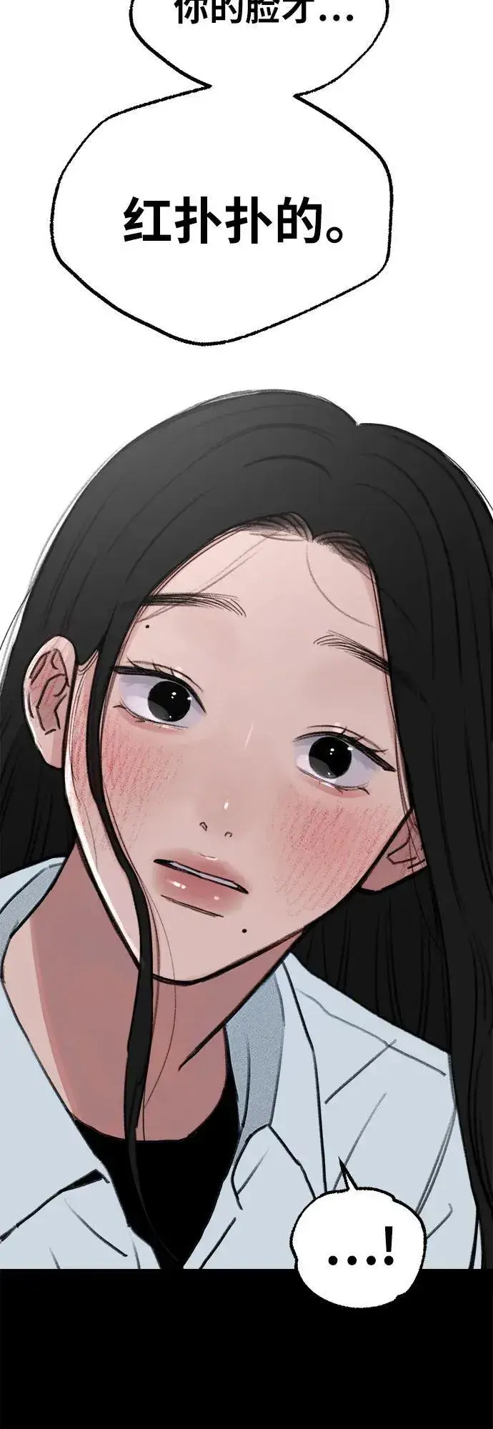 漫画《缪斯宥铭》[第73话] 仲夏之梦第32张图