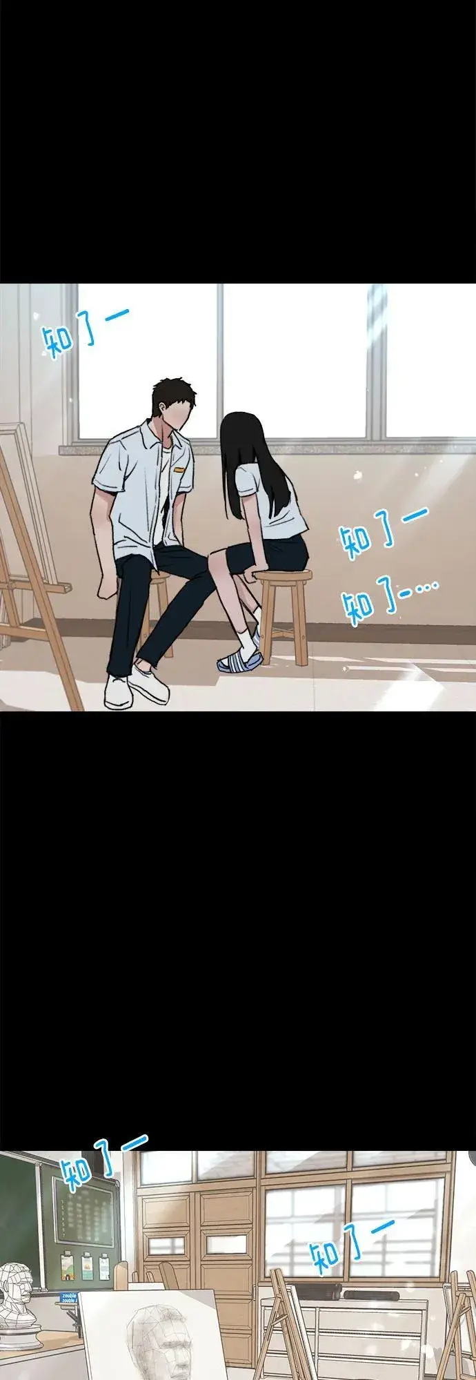 漫画《缪斯宥铭》[第73话] 仲夏之梦第33张图
