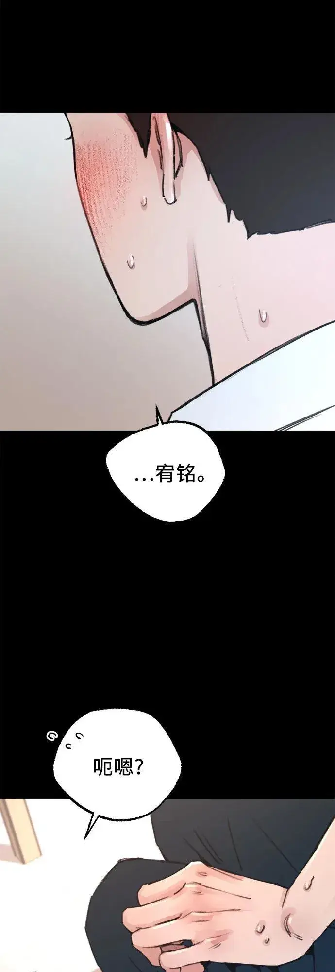 漫画《缪斯宥铭》[第73话] 仲夏之梦第36张图