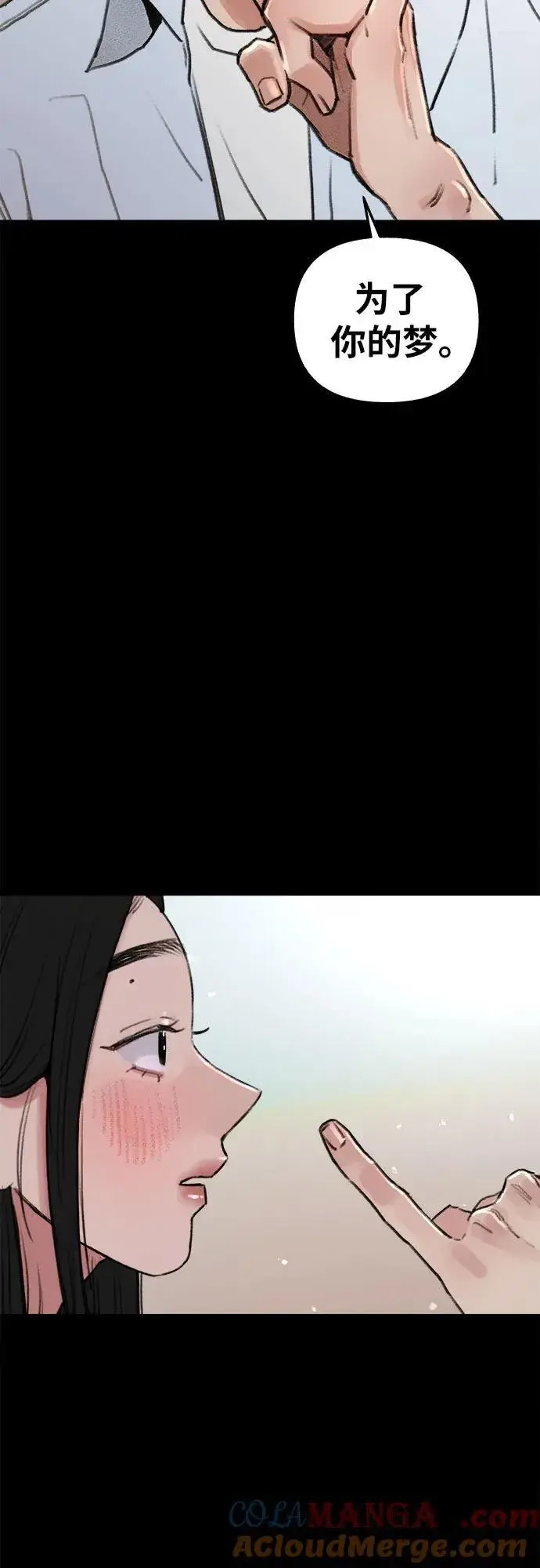 漫画《缪斯宥铭》[第73话] 仲夏之梦第40张图