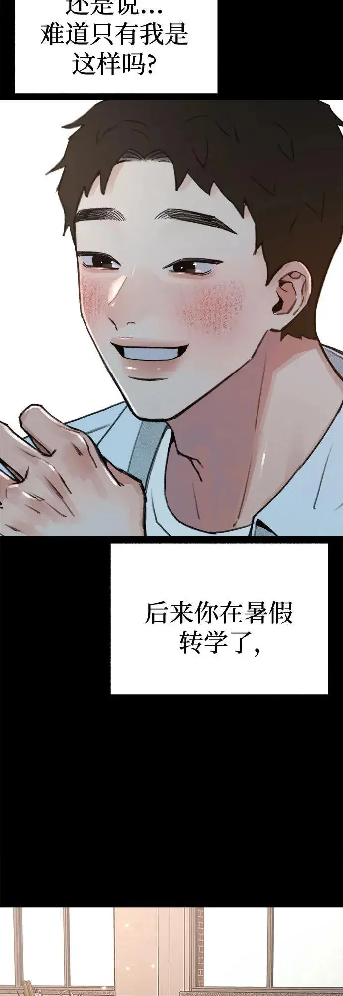 漫画《缪斯宥铭》[第73话] 仲夏之梦第45张图