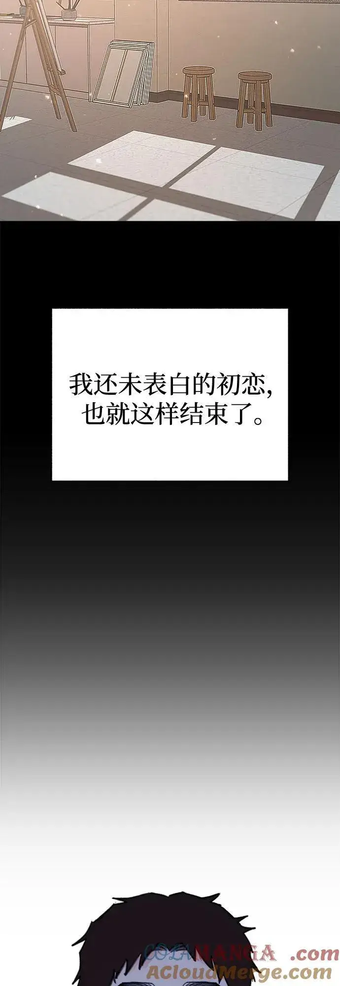 漫画《缪斯宥铭》[第73话] 仲夏之梦第46张图