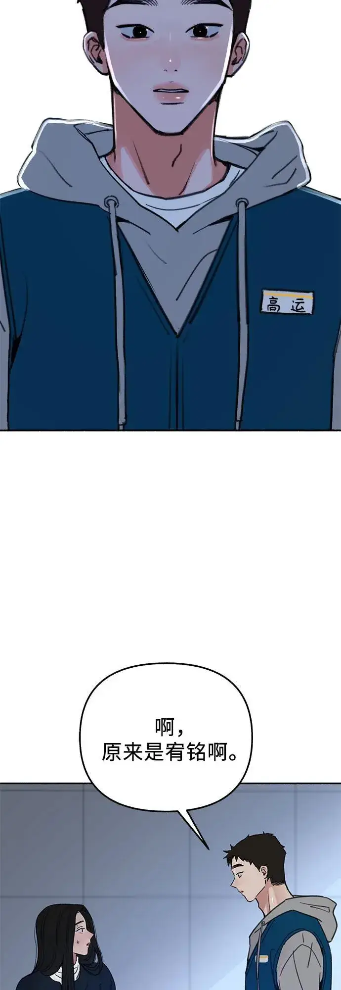 漫画《缪斯宥铭》[第73话] 仲夏之梦第47张图