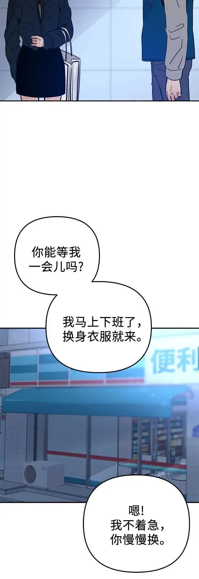 漫画《缪斯宥铭》[第73话] 仲夏之梦第48张图