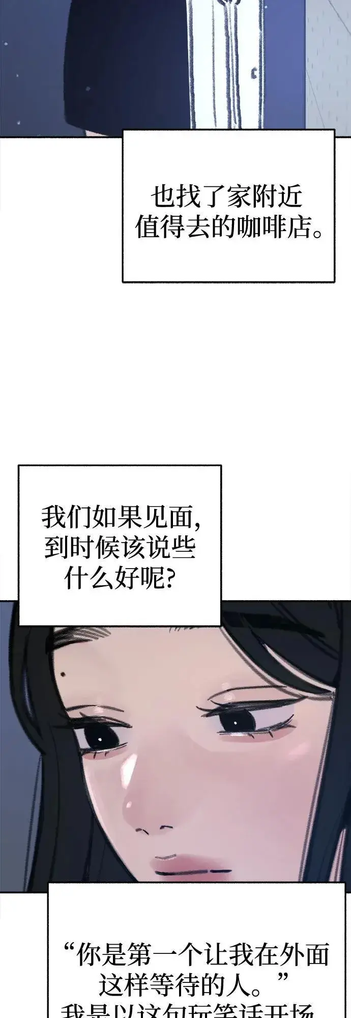 漫画《缪斯宥铭》[第73话] 仲夏之梦第51张图