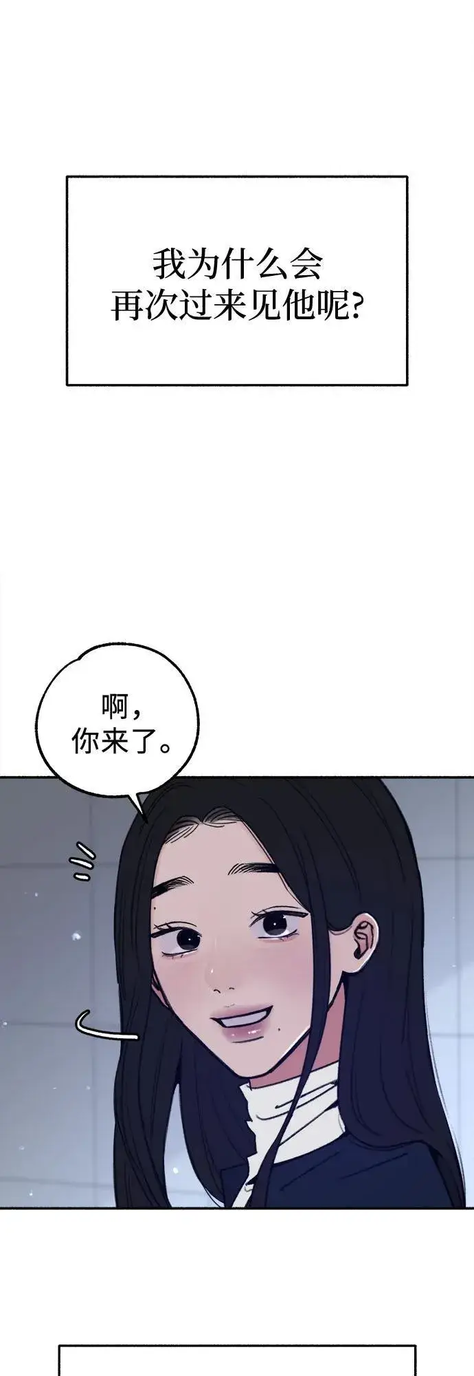 漫画《缪斯宥铭》[第73话] 仲夏之梦第53张图