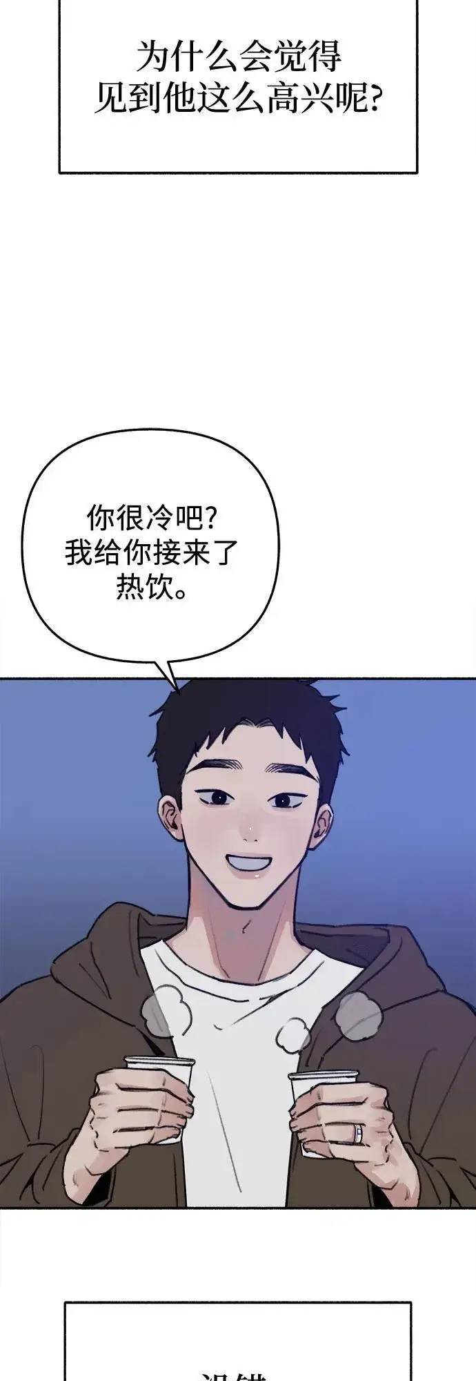 漫画《缪斯宥铭》[第73话] 仲夏之梦第54张图