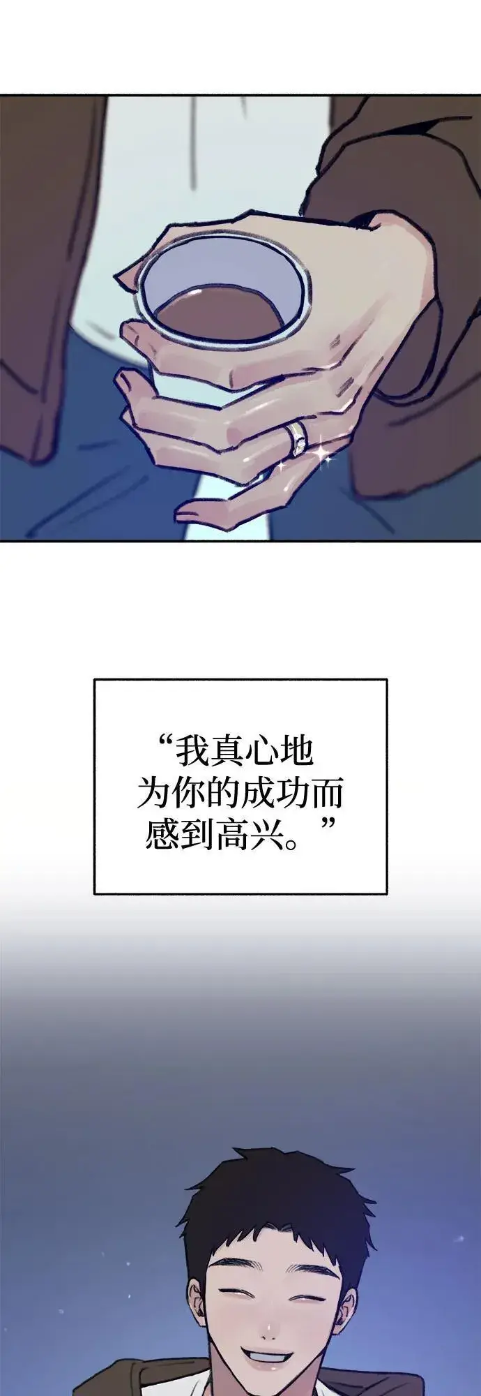 漫画《缪斯宥铭》[第73话] 仲夏之梦第57张图