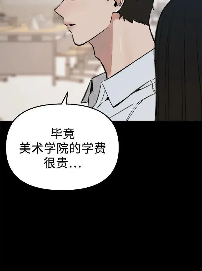 漫画《缪斯宥铭》[第73话] 仲夏之梦第9张图