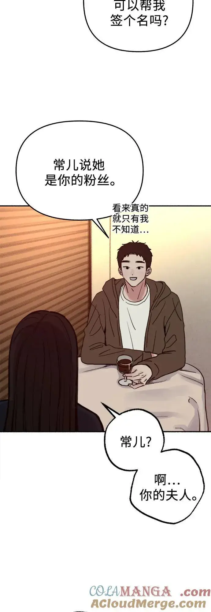 漫画《缪斯宥铭》[第74话] 梦想与幸福（2）第10张图
