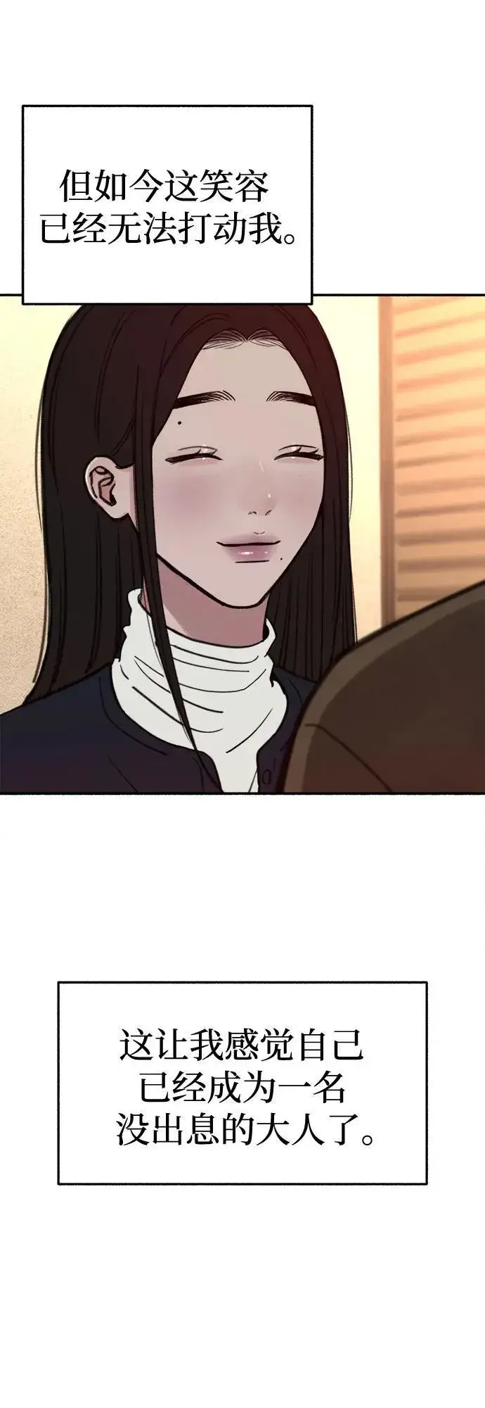 漫画《缪斯宥铭》[第74话] 梦想与幸福（2）第12张图