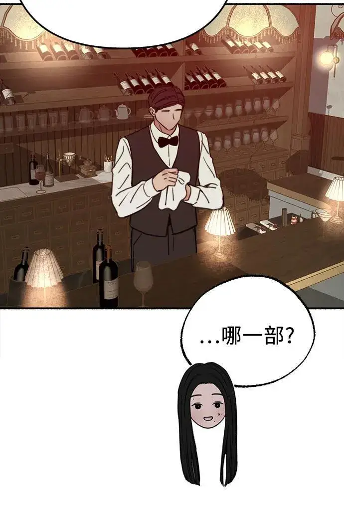 漫画《缪斯宥铭》[第74话] 梦想与幸福（2）第14张图