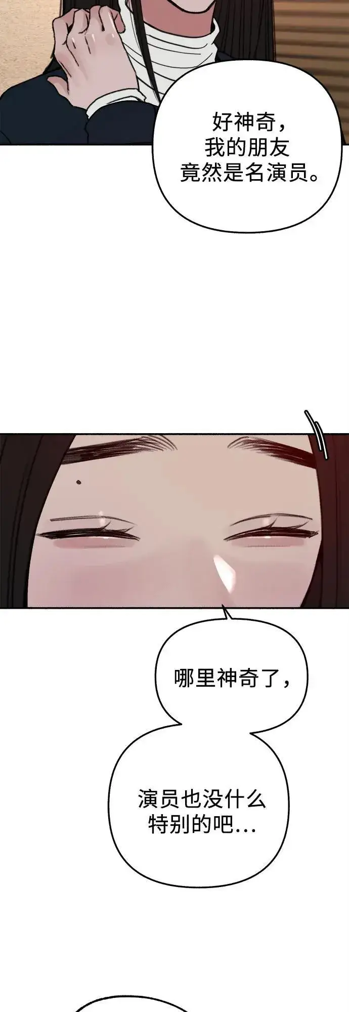 漫画《缪斯宥铭》[第74话] 梦想与幸福（2）第17张图