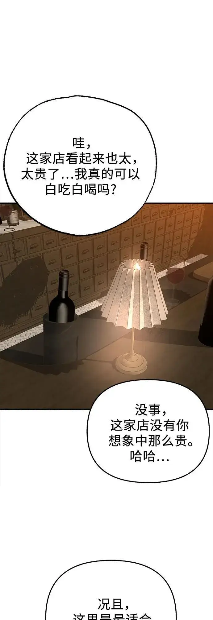 漫画《缪斯宥铭》[第74话] 梦想与幸福（2）第2张图