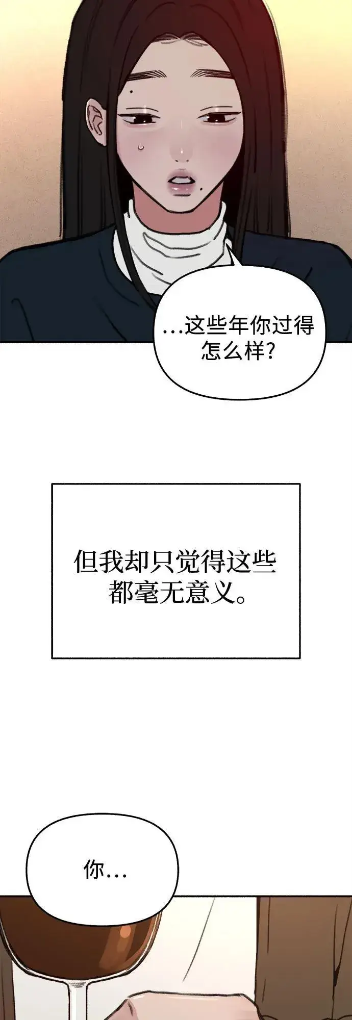 漫画《缪斯宥铭》[第74话] 梦想与幸福（2）第20张图