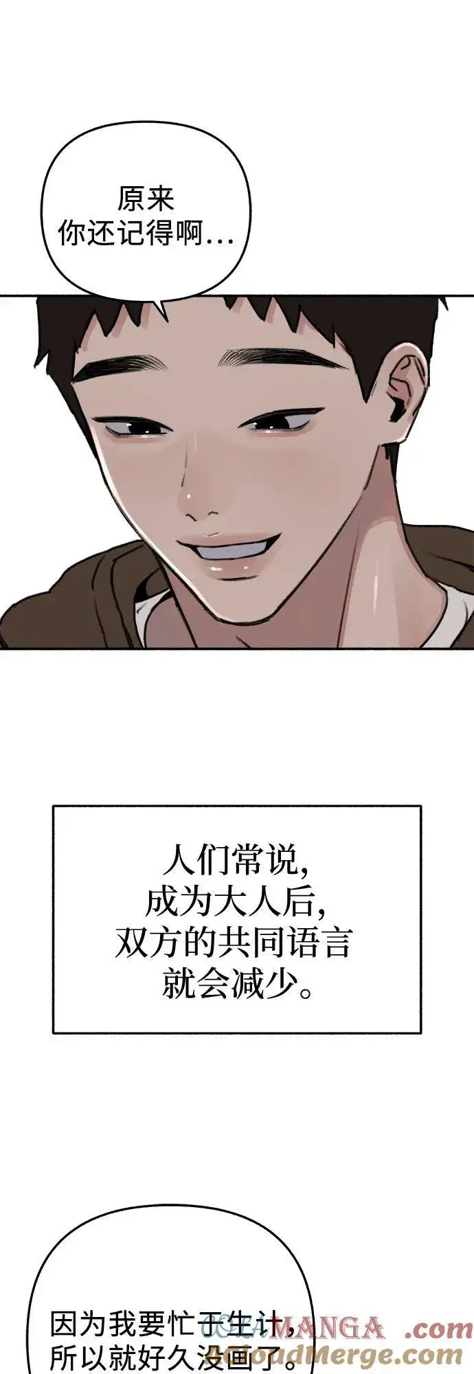 漫画《缪斯宥铭》[第74话] 梦想与幸福（2）第22张图