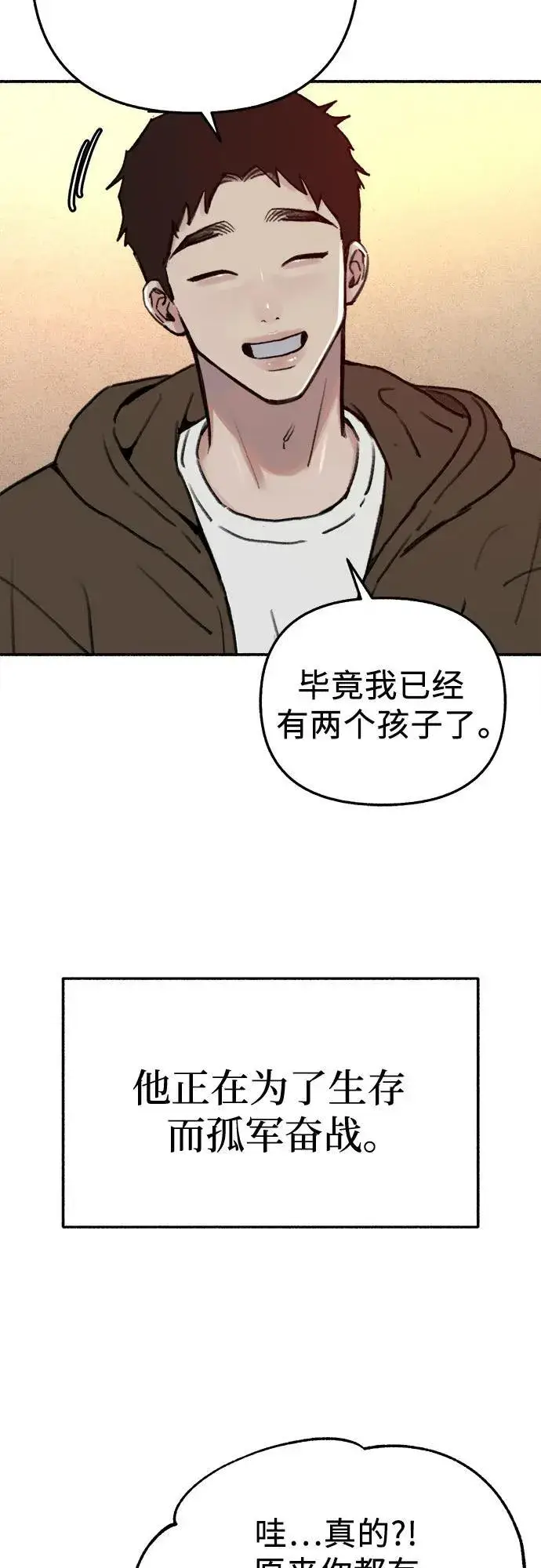 漫画《缪斯宥铭》[第74话] 梦想与幸福（2）第23张图