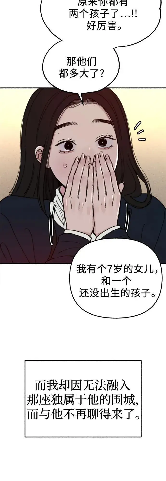 漫画《缪斯宥铭》[第74话] 梦想与幸福（2）第24张图