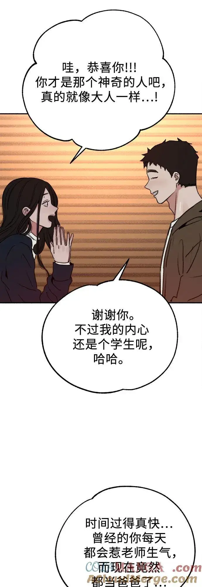 漫画《缪斯宥铭》[第74话] 梦想与幸福（2）第25张图