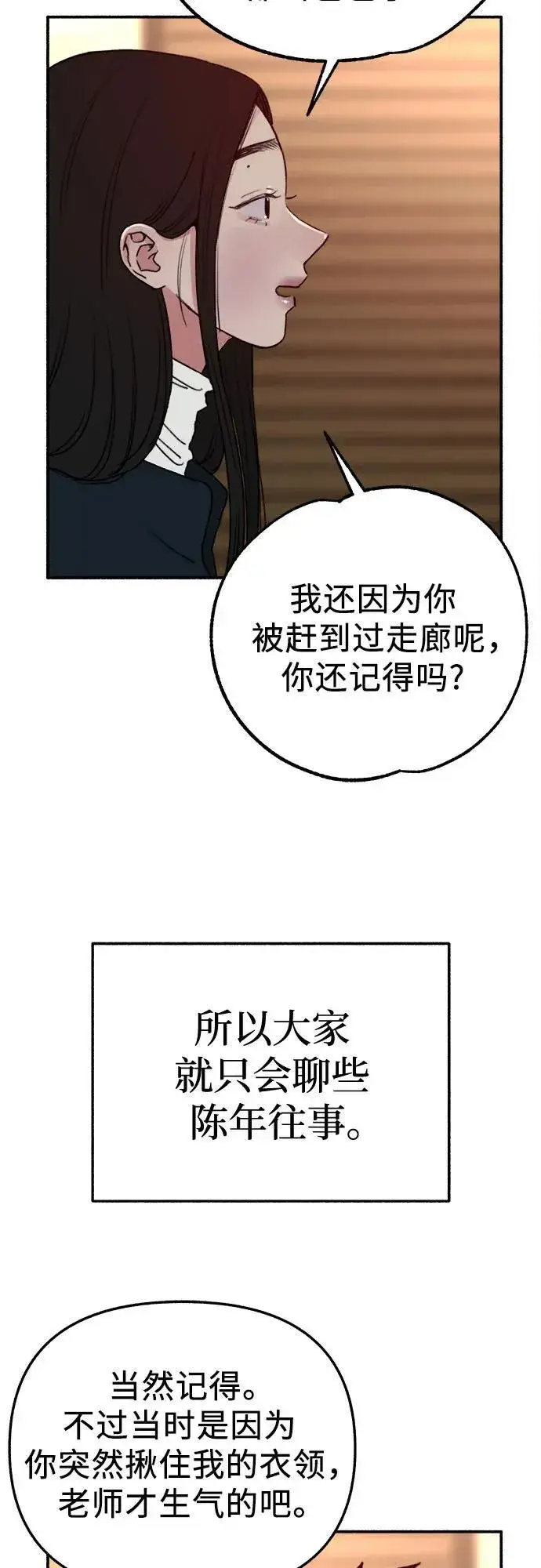 漫画《缪斯宥铭》[第74话] 梦想与幸福（2）第26张图