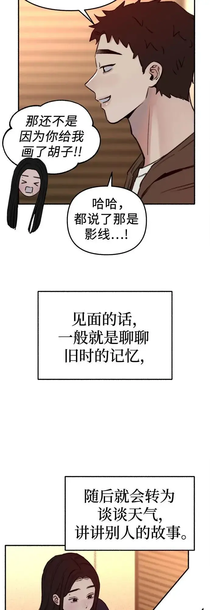 漫画《缪斯宥铭》[第74话] 梦想与幸福（2）第27张图