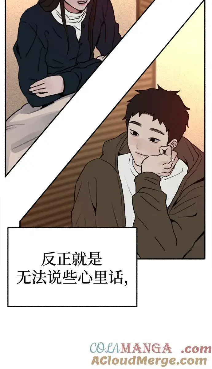 漫画《缪斯宥铭》[第74话] 梦想与幸福（2）第28张图