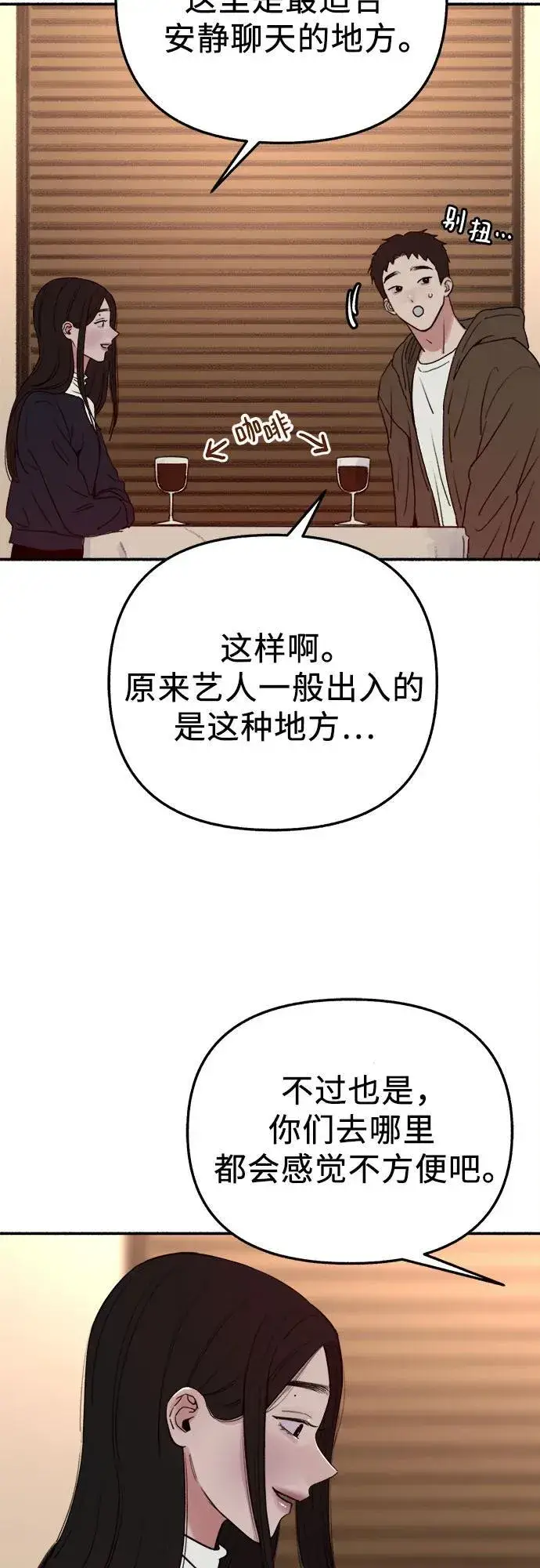 漫画《缪斯宥铭》[第74话] 梦想与幸福（2）第3张图